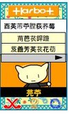 Harbot2