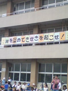 運動会