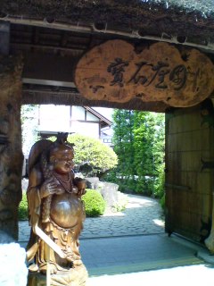宝石庭園